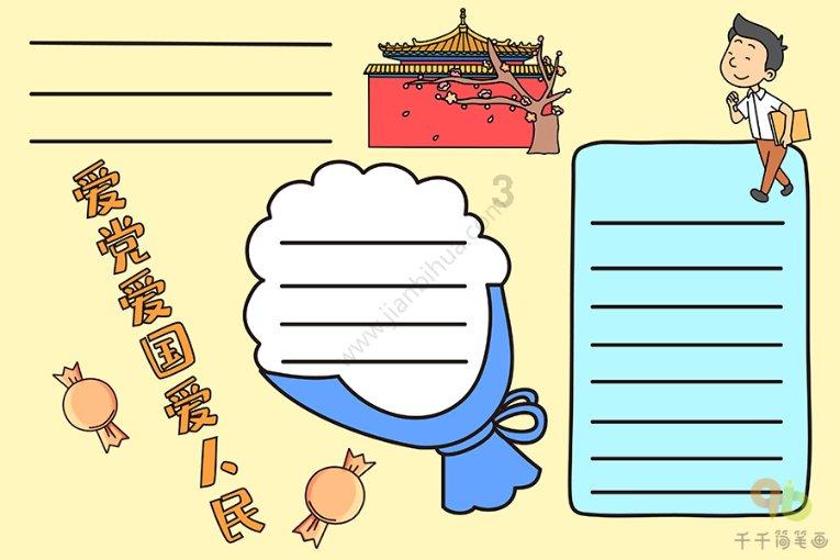 小腰带